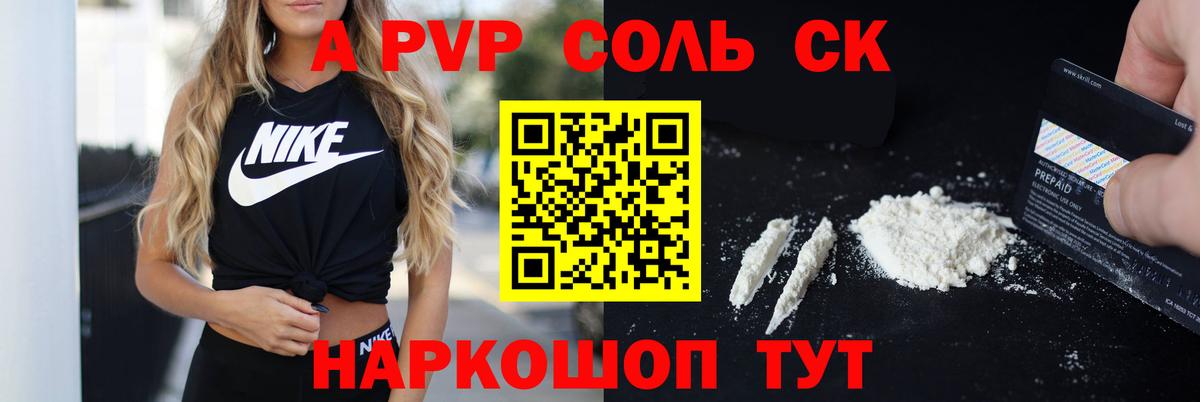 APVP  Альфа ПВП СК КРИС  APVP СК КРИС  Вход с VPN  Обь 