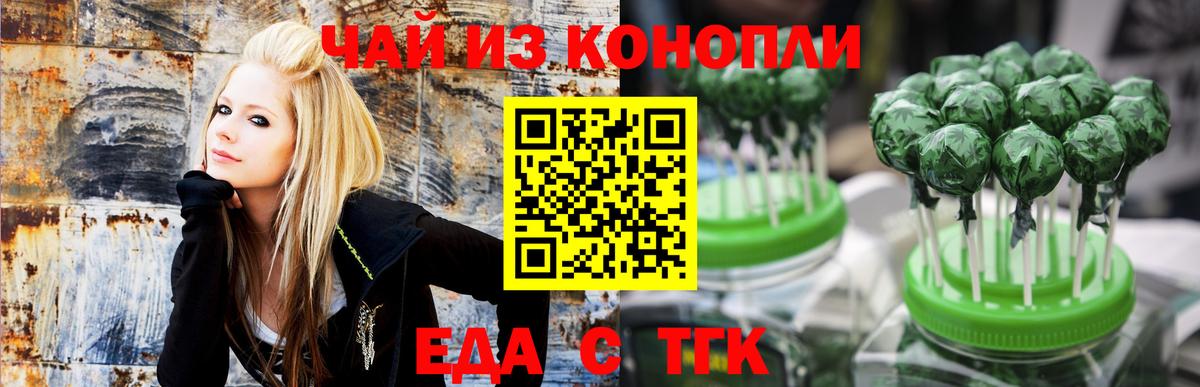 Еда ТГК конопля  Вход с VPN  Обь 