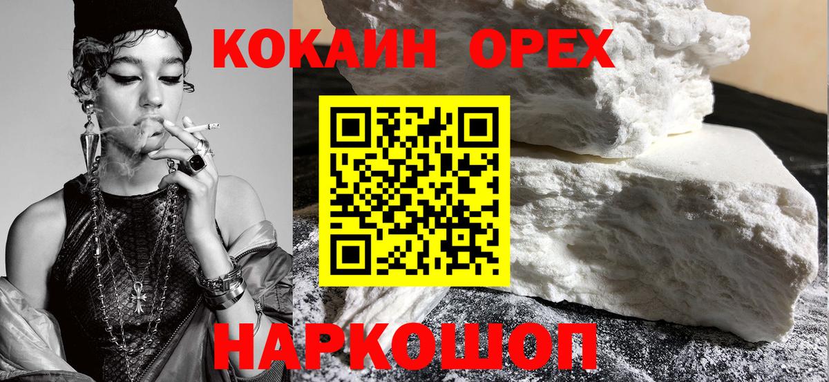 Кокаин VHQ  Вход с VPN  Обь  COCAIN Колумбийский 
