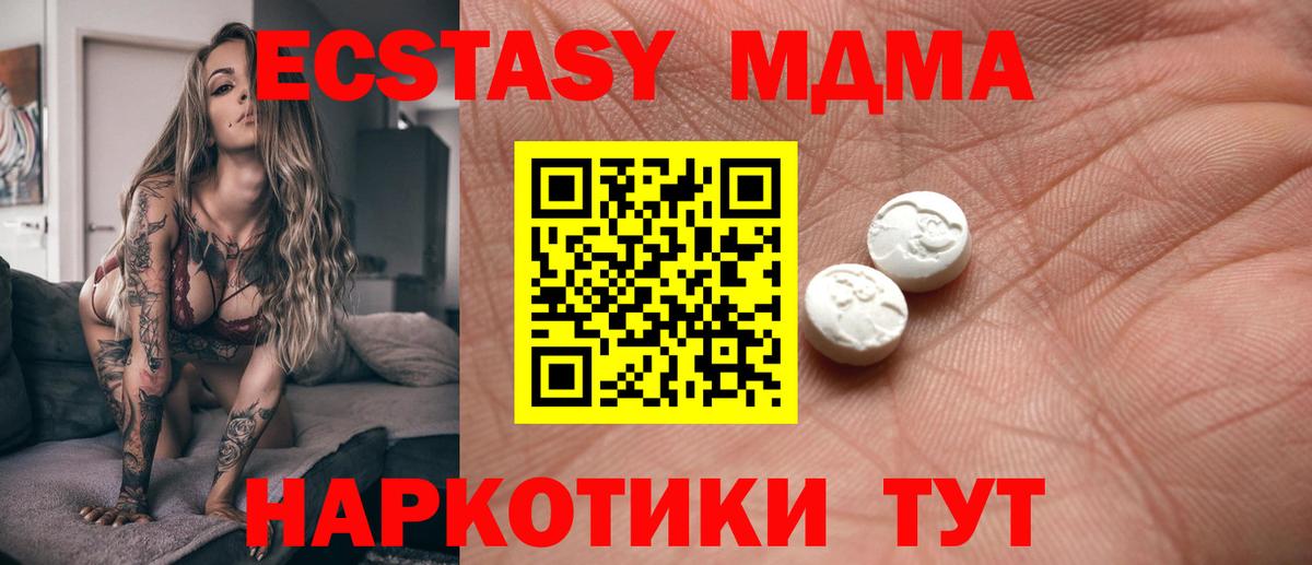 Обь  Ecstasy круглые  Ecstasy Cube  Экстази  Вход с VPN 