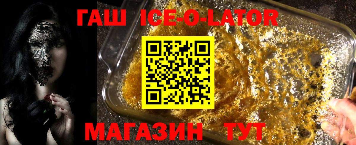 Обь  ГАШИШ Cannabis  Гашиш  Вход с VPN 