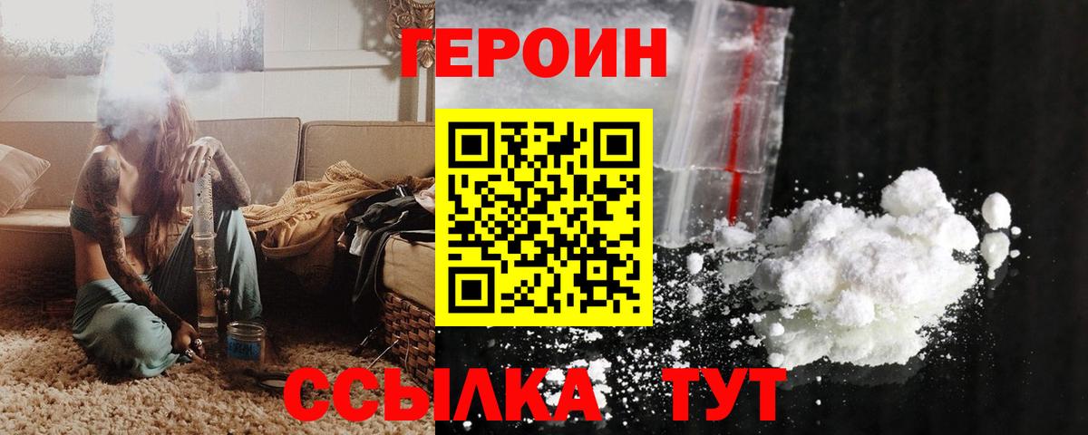Обь  Героин герыч  Вход с VPN 
