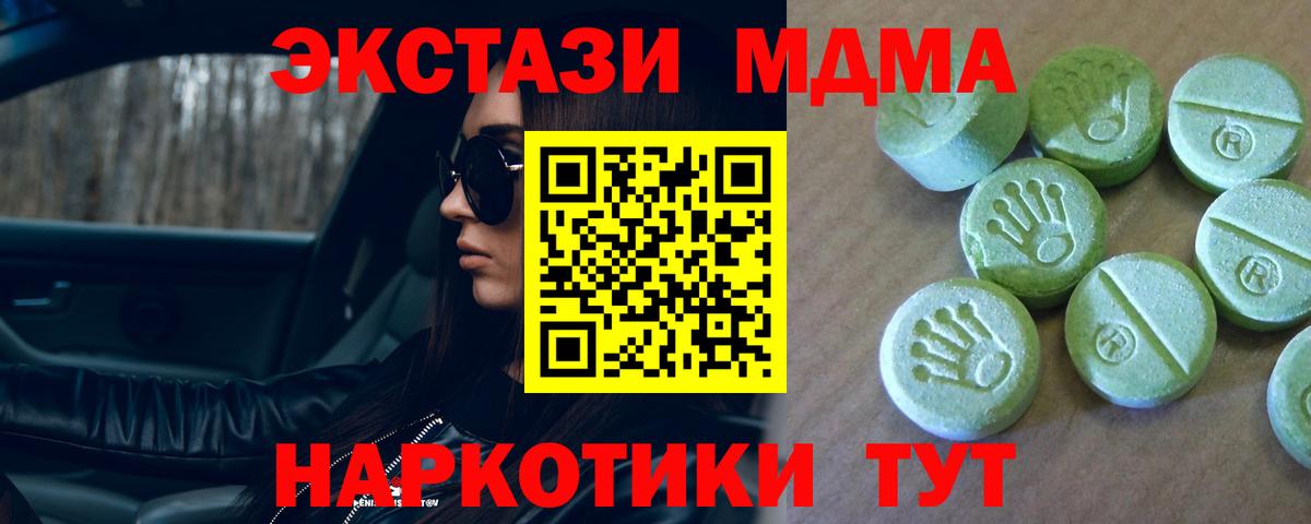 Обь  MDMA crystal  Вход с VPN  МДМА кристаллы 