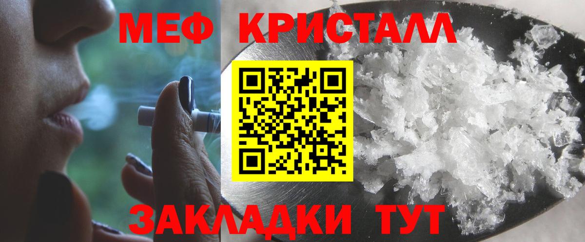 Меф Обь