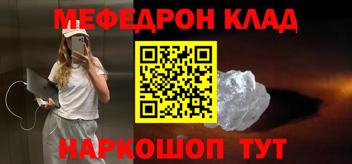Мефедрон 4 MMC  МЕГА как войти  Обь  МЯУ-МЯУ  Вход с VPN  Мефедрон 4 MMC  МЯУ-МЯУ 