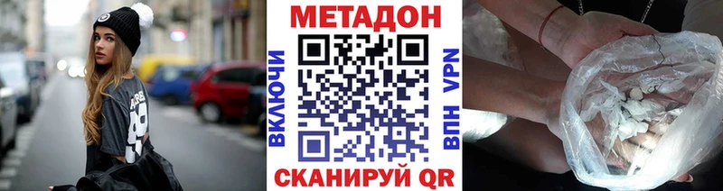 МЕТАДОН VHQ  Обь 