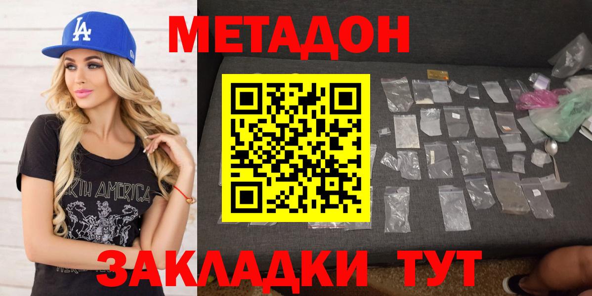 Метадон белоснежный  Вход с VPN  Обь 
