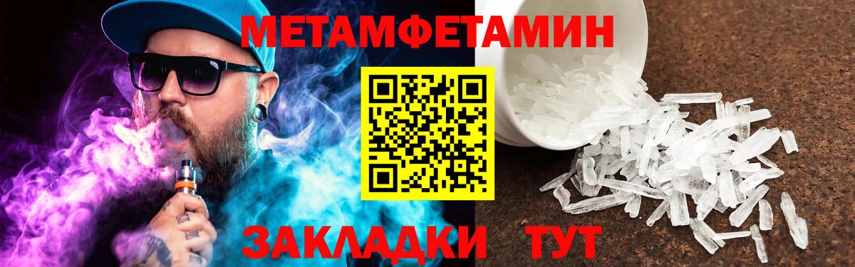 Первитин витя Обь