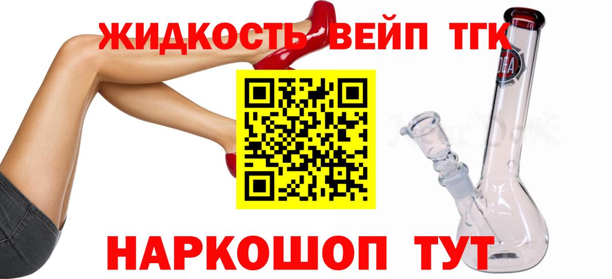 Дистиллят ТГК гашишное масло  Вход с VPN  цена   Обь  Дистиллят ТГК THC oil 