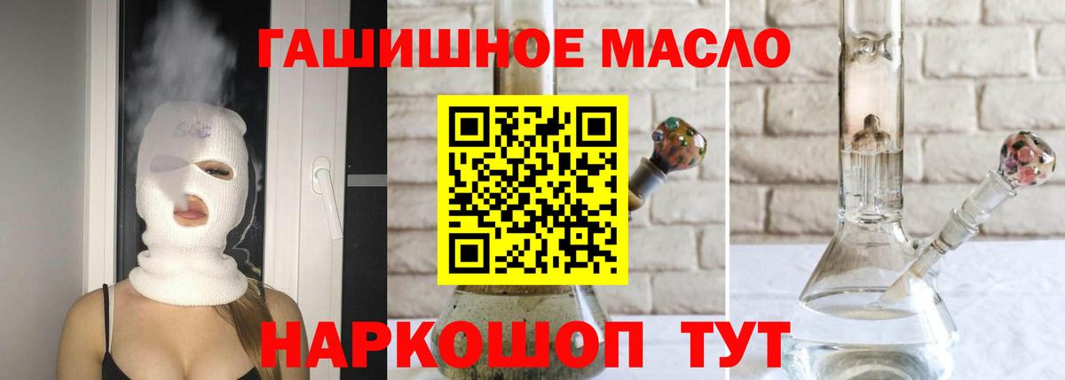 Дистиллят ТГК вейп с тгк Обь